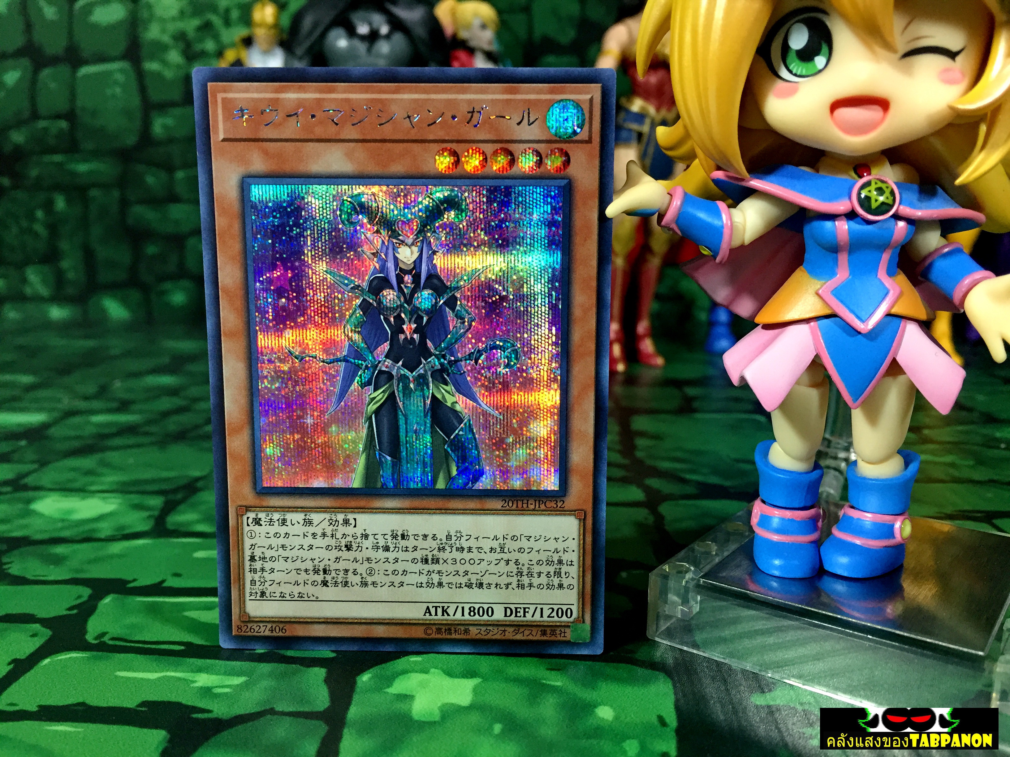 20TH-JPC32 "Kiwi Magician Girl" (Secret Rare)