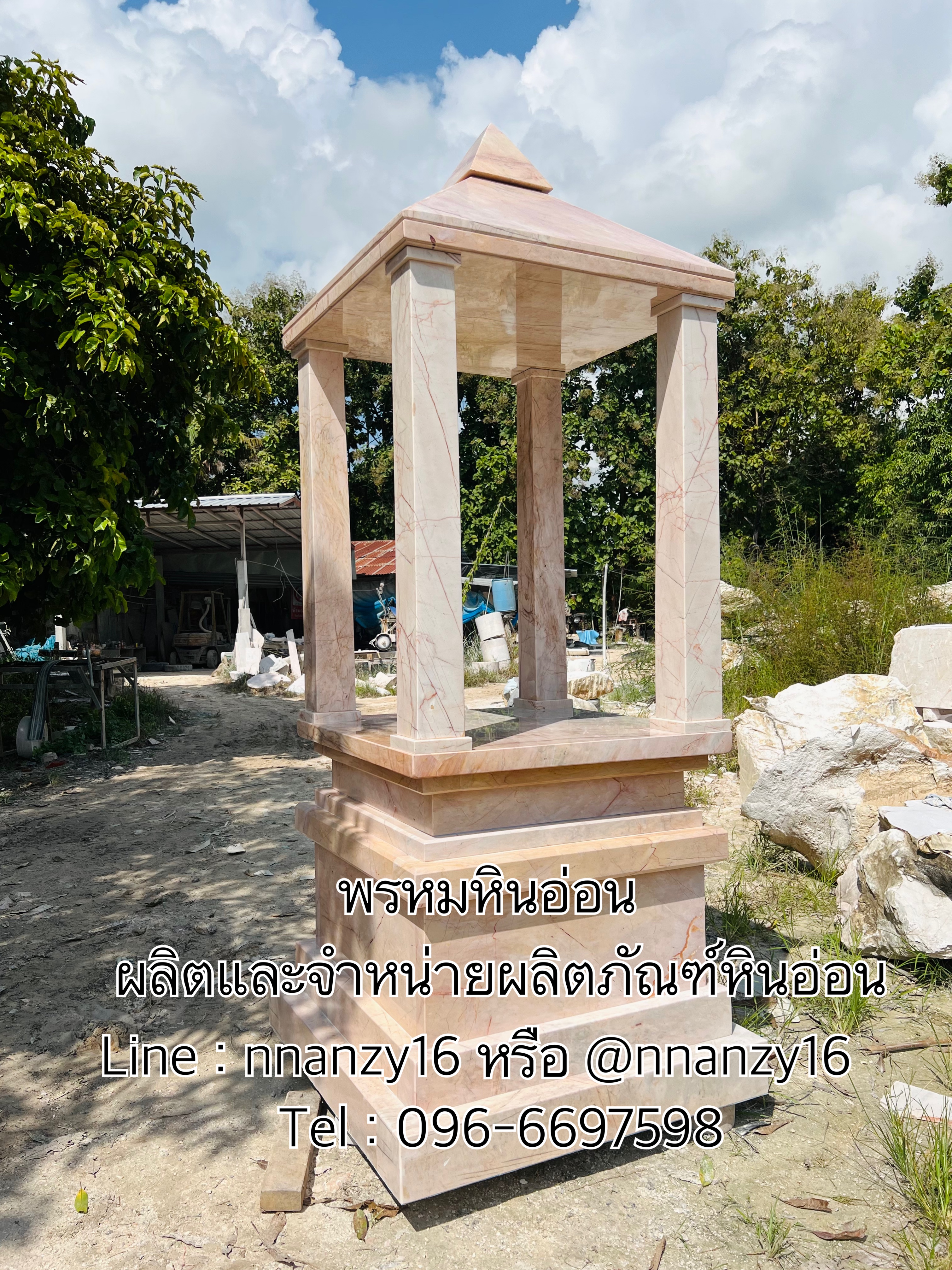 ศาลพระพรหมหินอ่อน