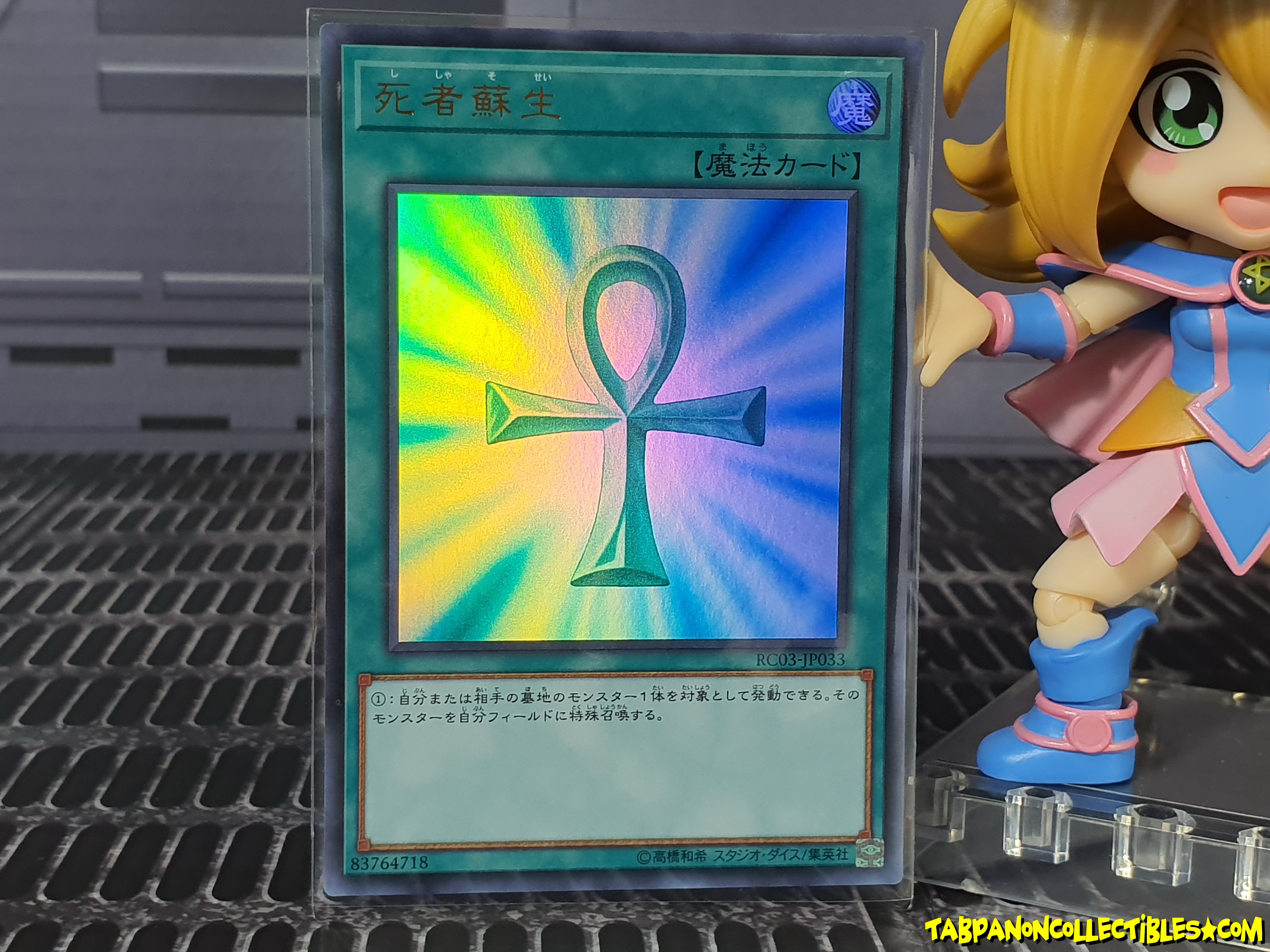 RC03-JP033 (UR) "Monster Reborn"