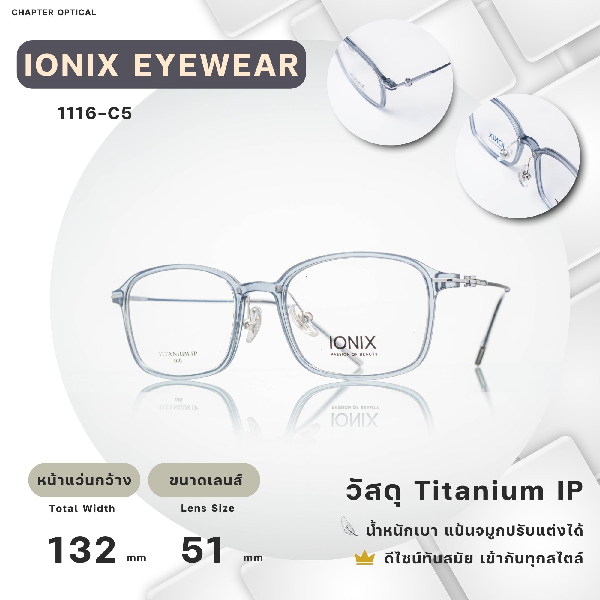 กรอบแว่นIONIX รุ่น 1116-C5