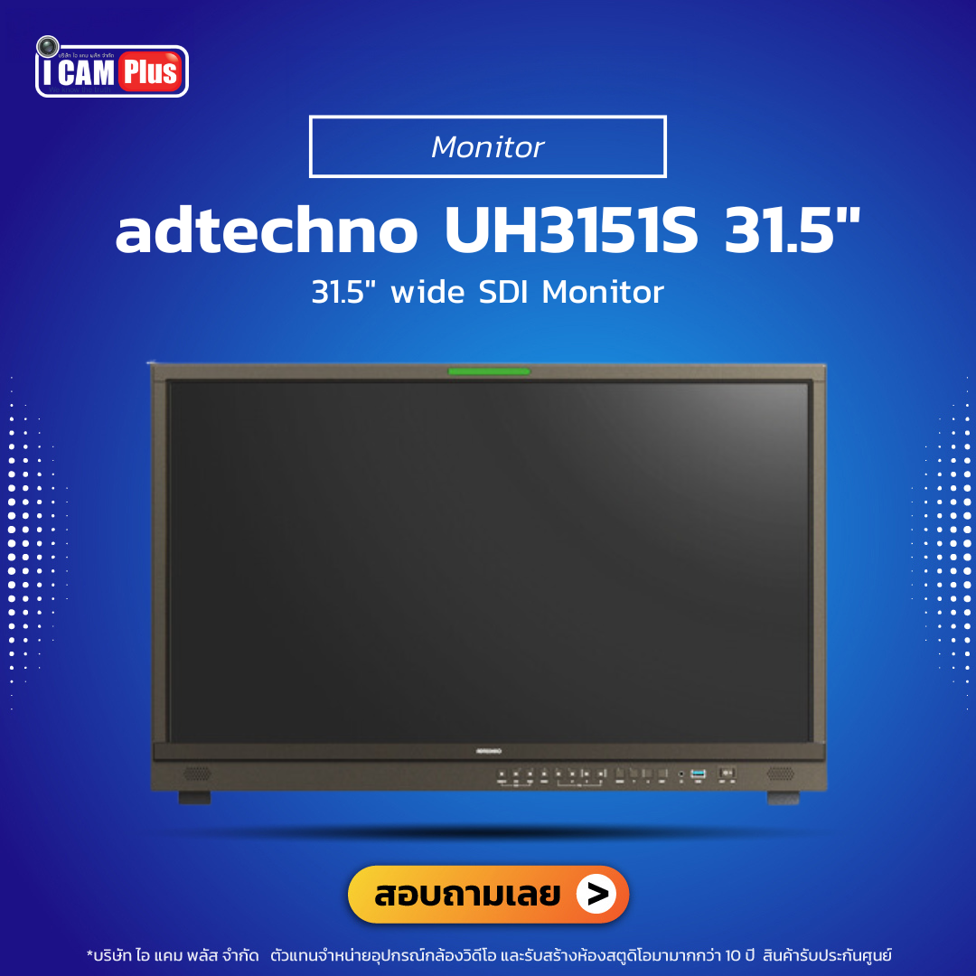 adtechno UH3151S 31.5" wide SDI Monitor