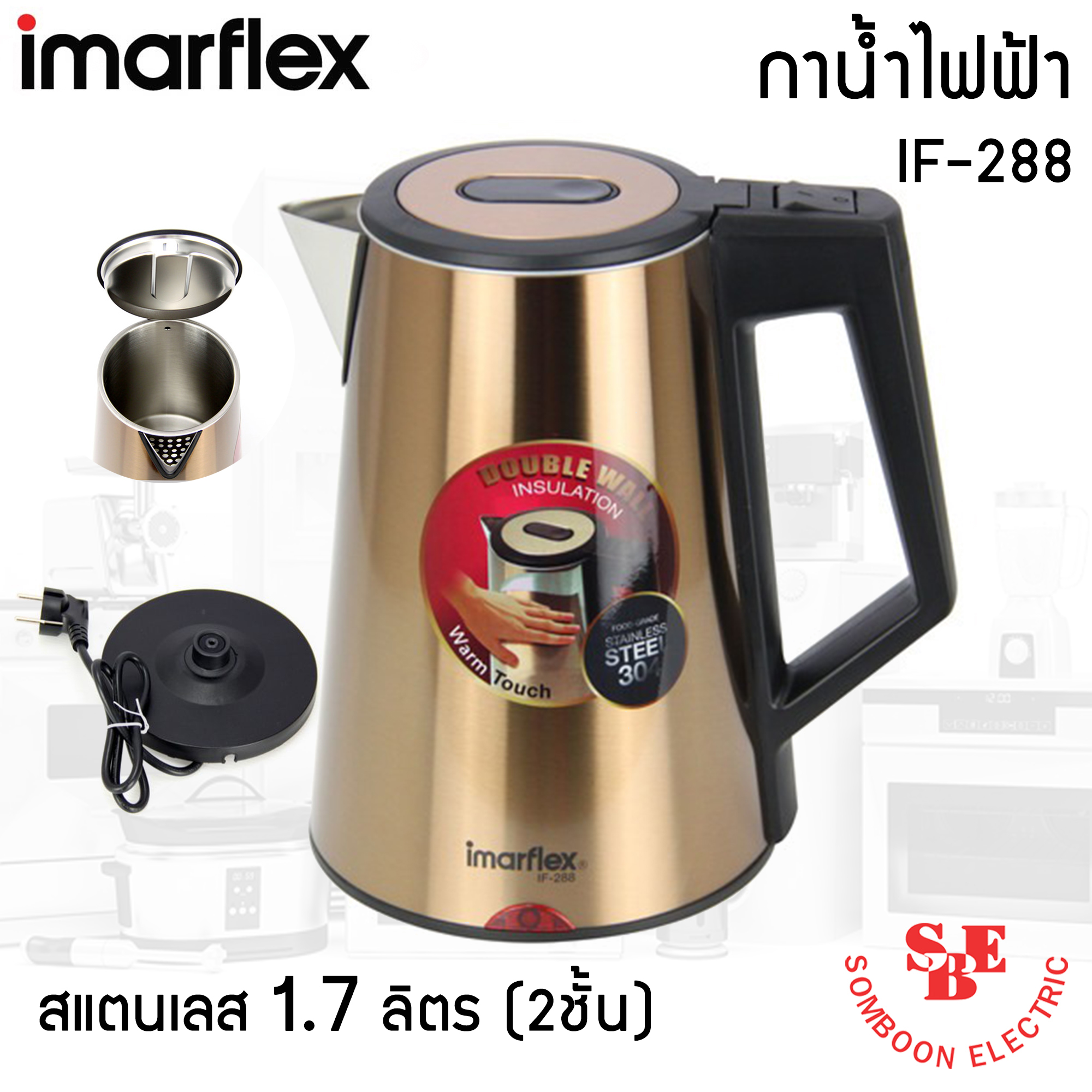กาต้มน้ำสแตนเลส (2ชั้น) 1.7 ลิตร Imarflex รุ่น IF-288 (1700W)