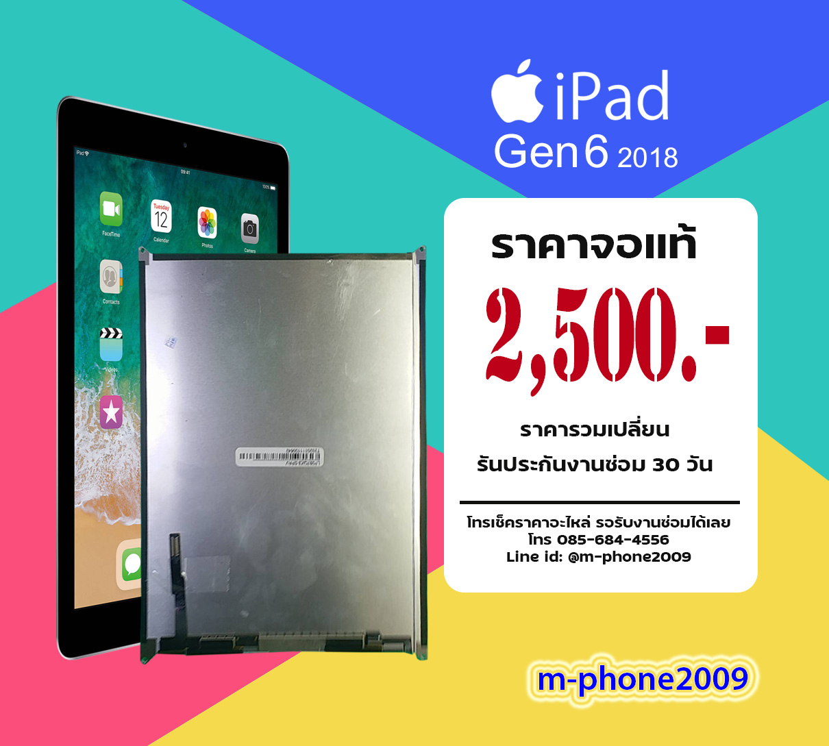 จอ iPad Gen 6 2018 งานแท้