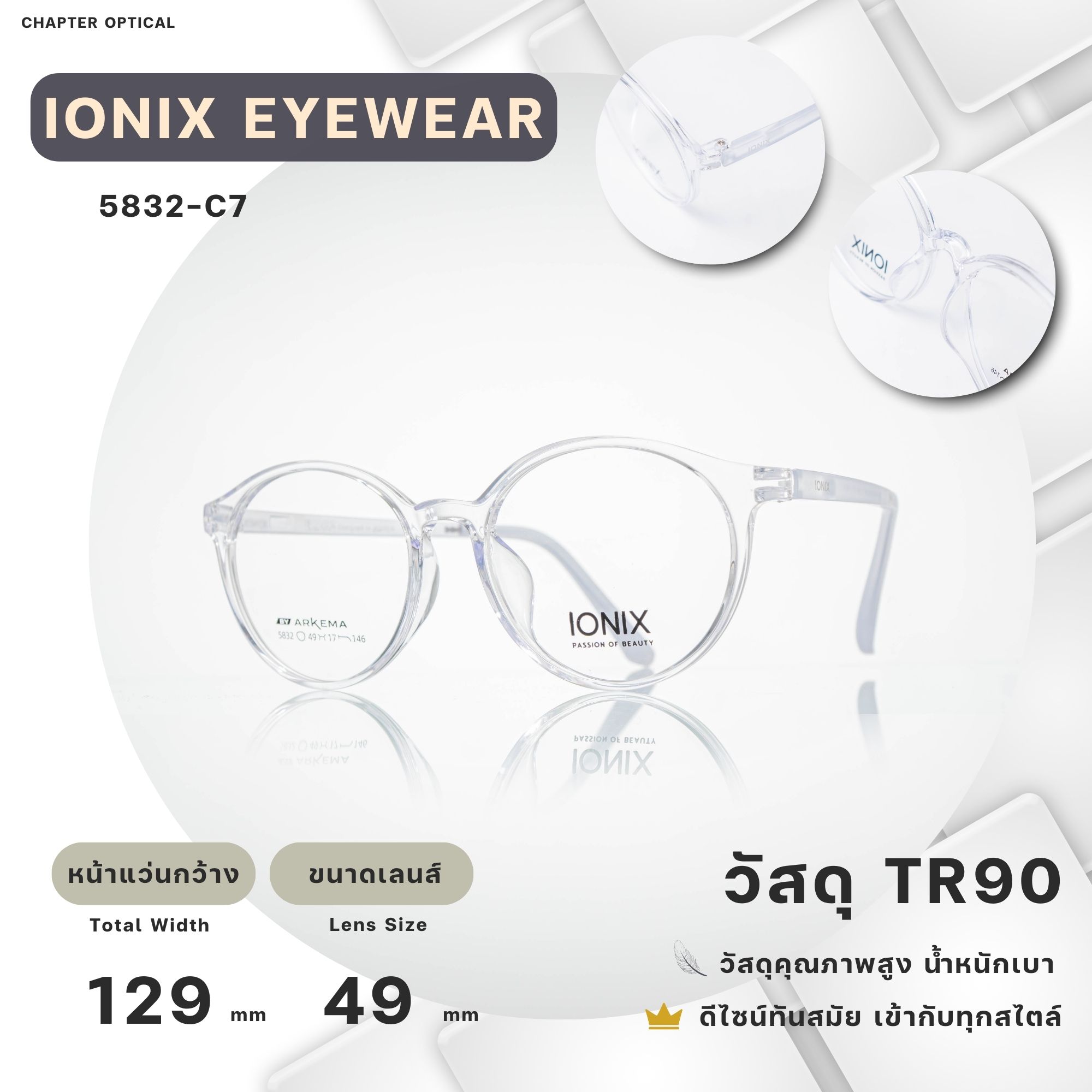 กรอบแว่นIONIX รุ่น 5832-C7