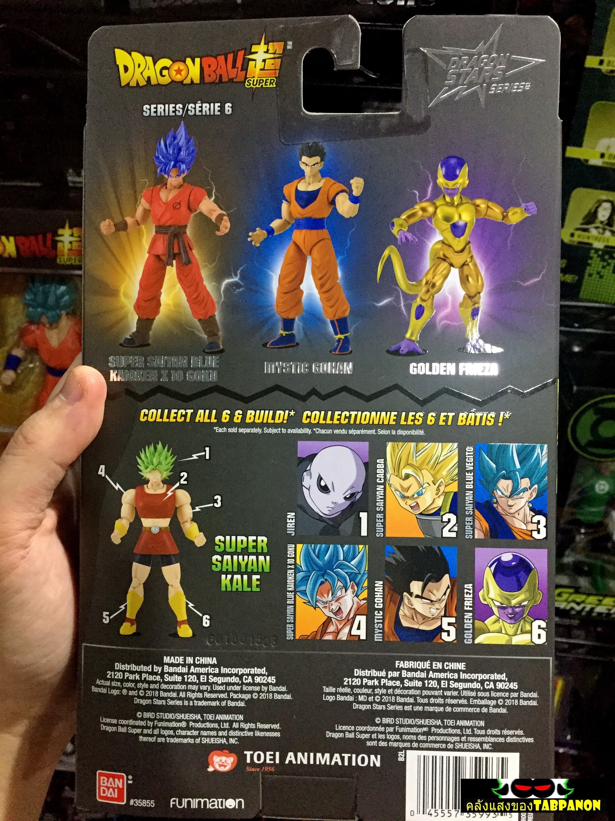 [2018.07] Bandai America Dragon Ball Super Dragon Stars Series 6 Super Saiyan Blue Kaioken x10 Goku