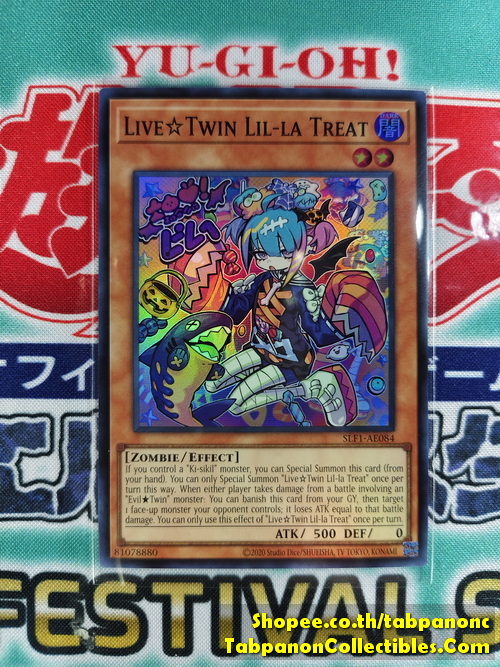 SLF1-AE084 Live?Twin Lil-la Treat ( N / SR )