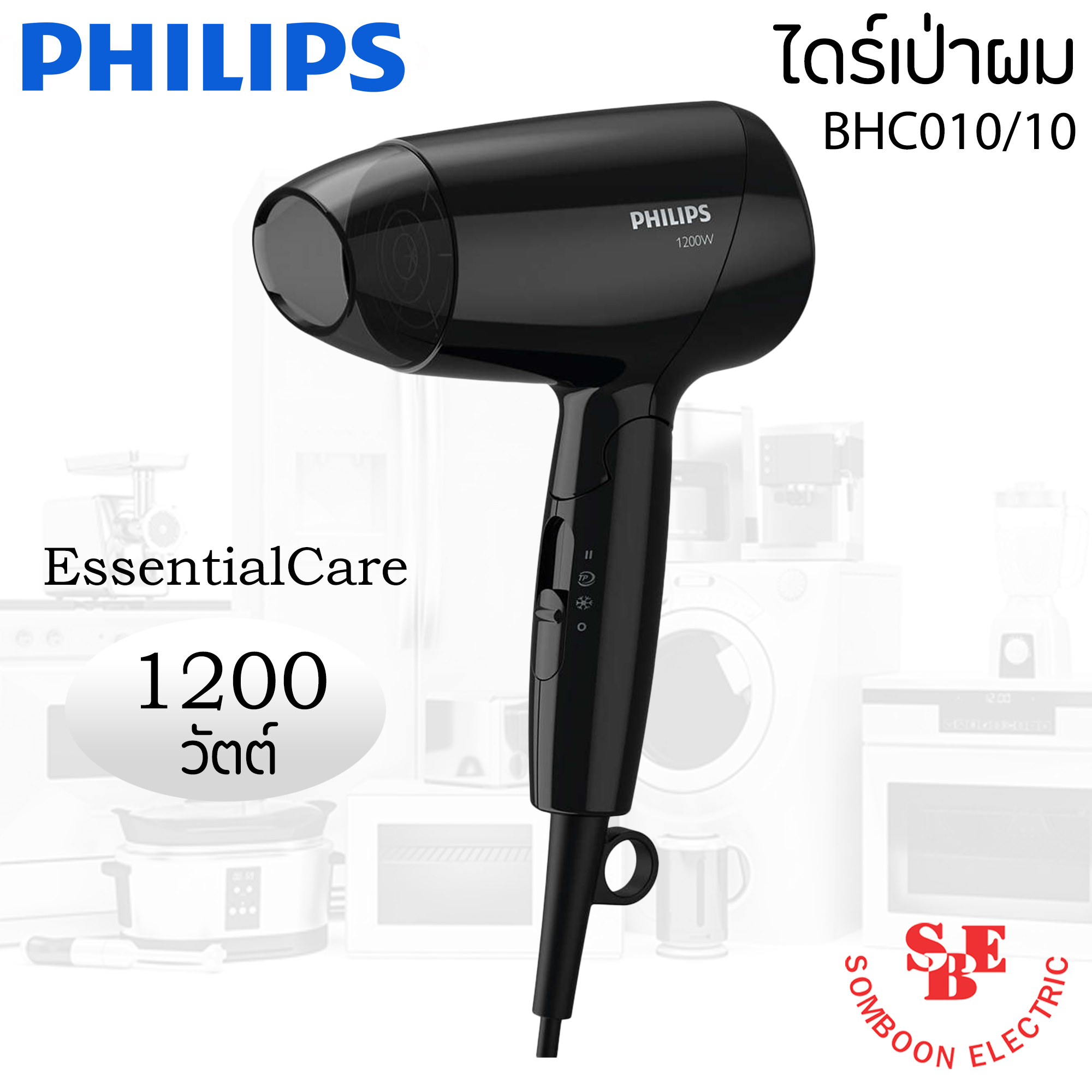 ไดร์เป่าผม ยี่ห้อ PHILIPS รุ่น BHC-010 กำลังไฟ 1,200W
