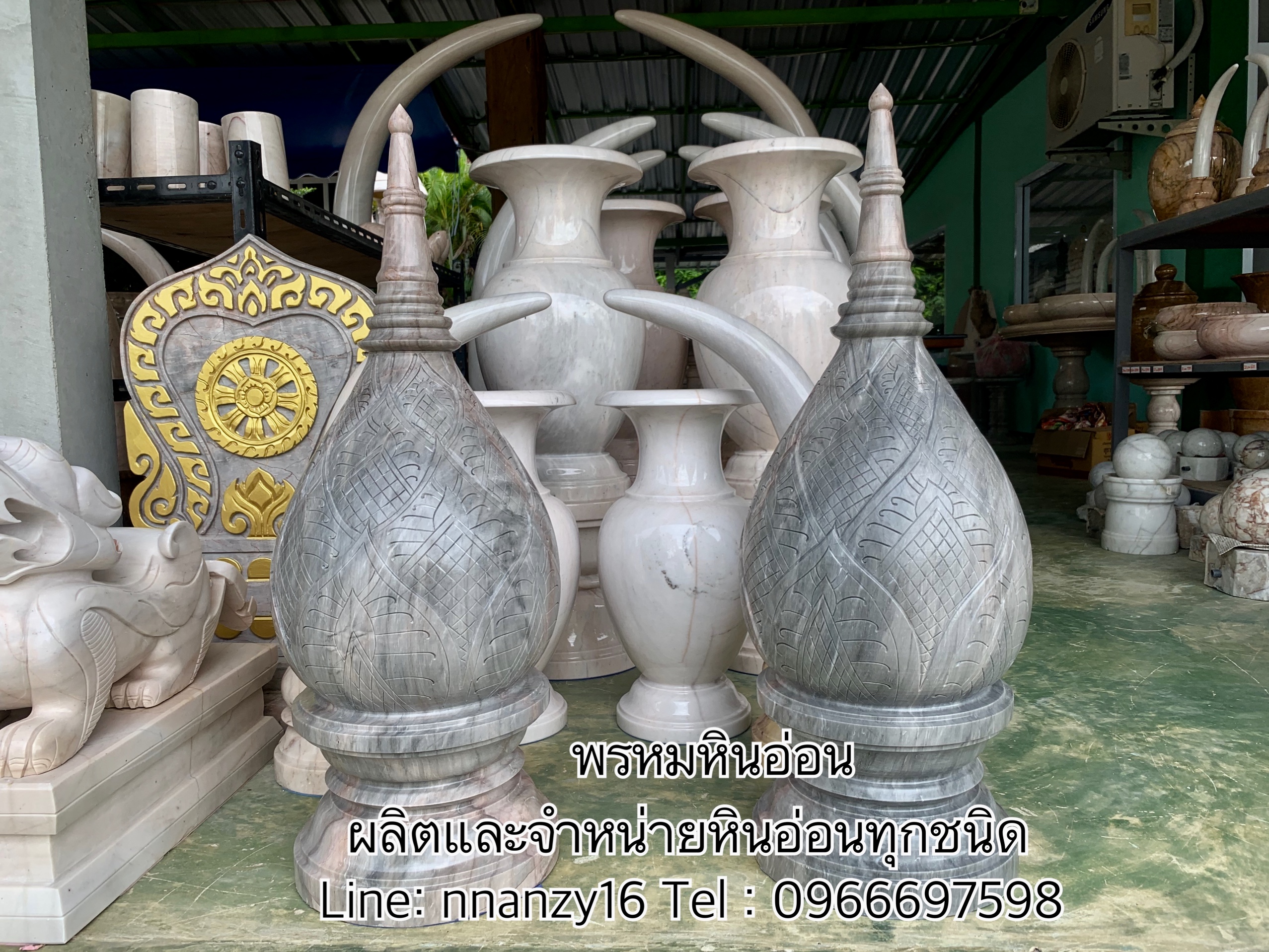 พานพุ่มหินอ่อน