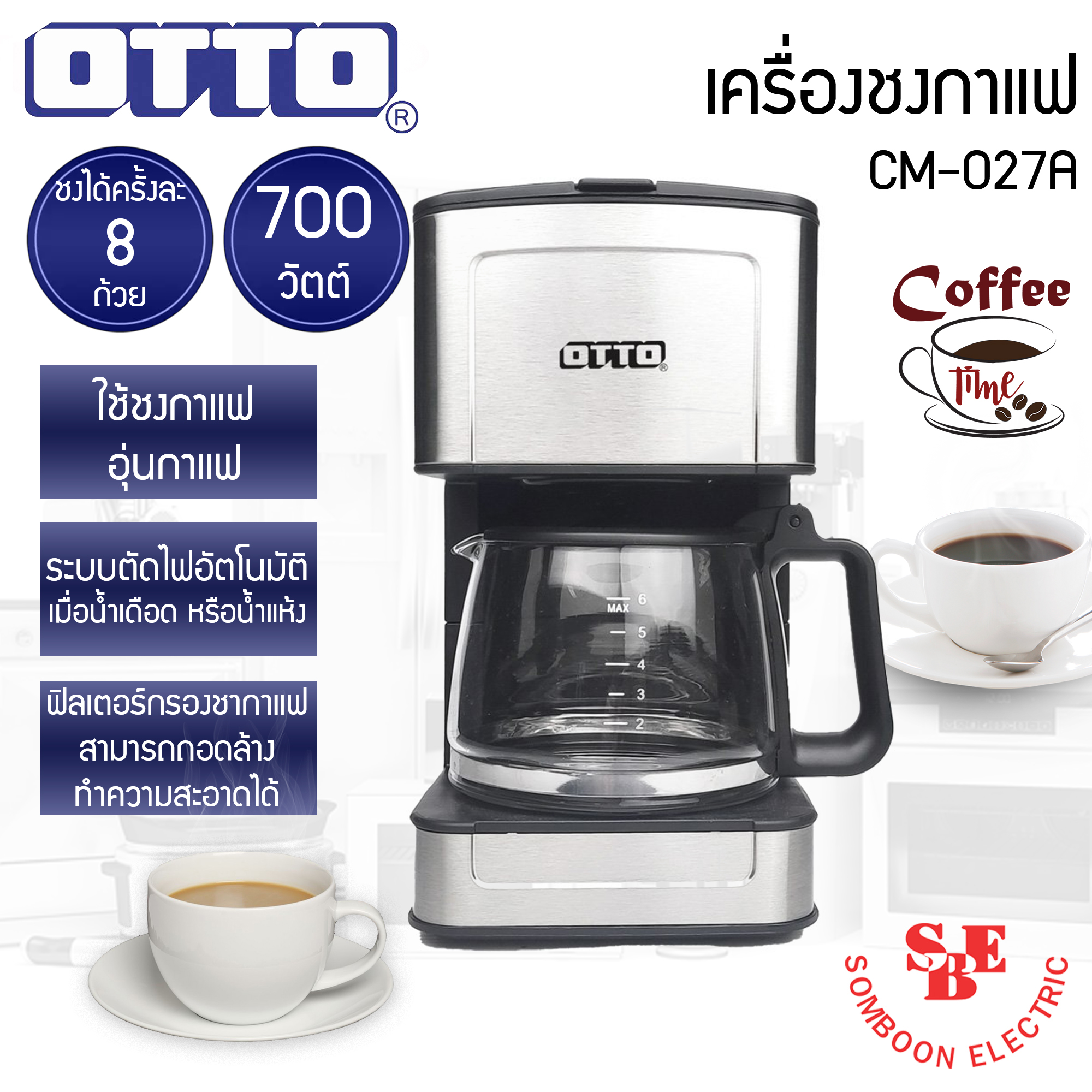 OTTO เครื่องชงกาแฟ CM-027A ชงกาแฟได้ครั้งละ 8 ถ้วย (กำลังไฟ 700W)