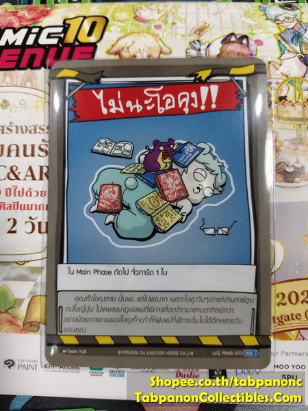 Battle of Talingchan PROMO-097 ไม่นะโอคุง!!