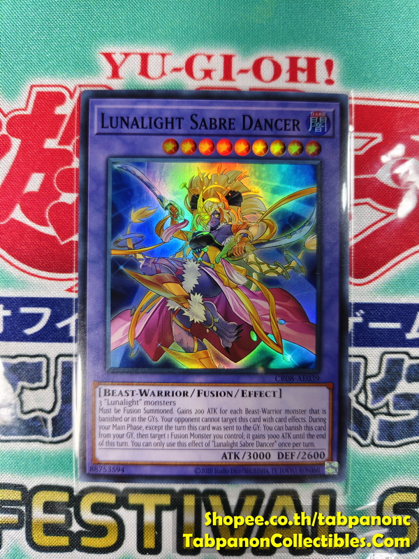 CR08-AE039 Lunalight Sabre Dancer - Super Rare