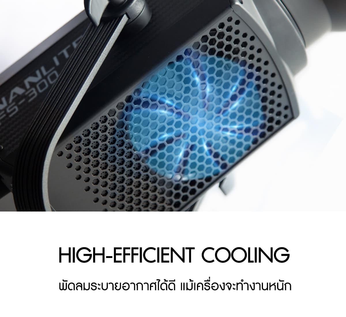 Nanlite FS-300 300W Daylight LED Fill Light ไฟสตูดิโอคุณภาพสูง รับประกันศูนย์ไทย