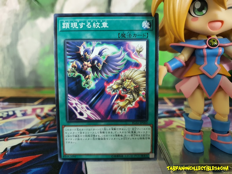 IGAS-JP060 Heraldry Charge
