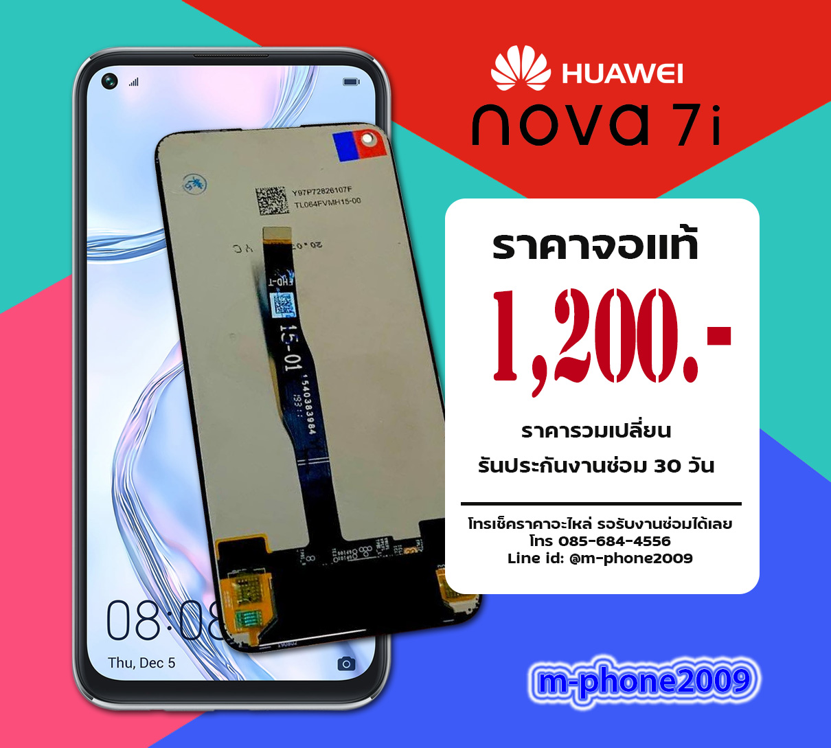 จอ Huawei Nova 7i งานแท้