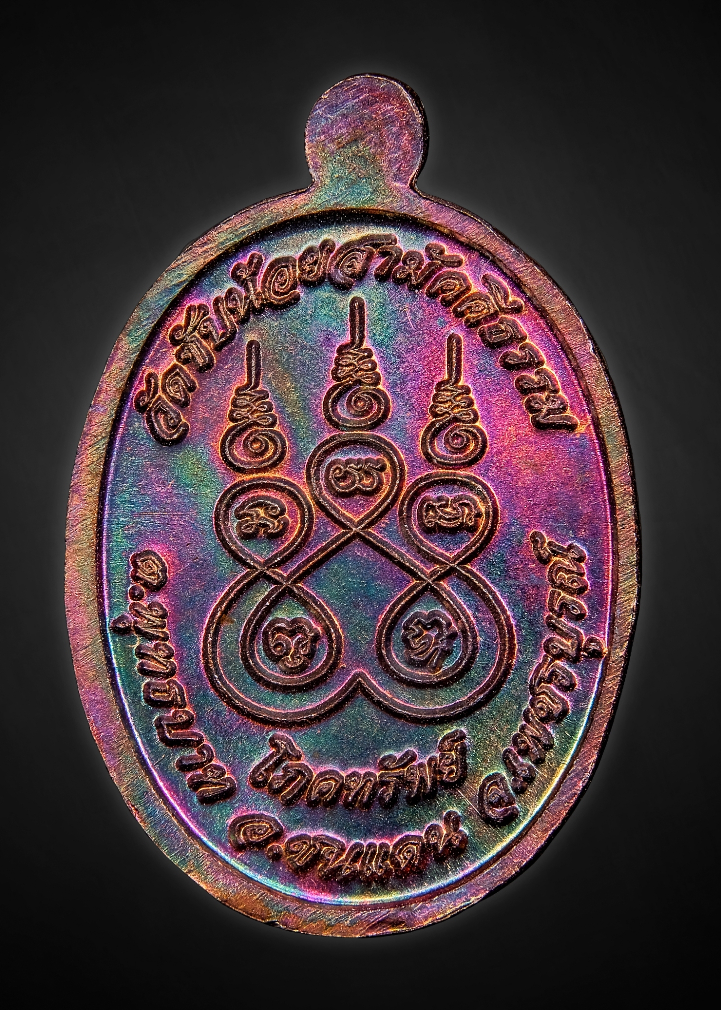 เหรียญเม็ดแตง โภคทรัพย์ เนื้อมหาชนวน หลวงปู่จันทร์ วัดซับน้อย