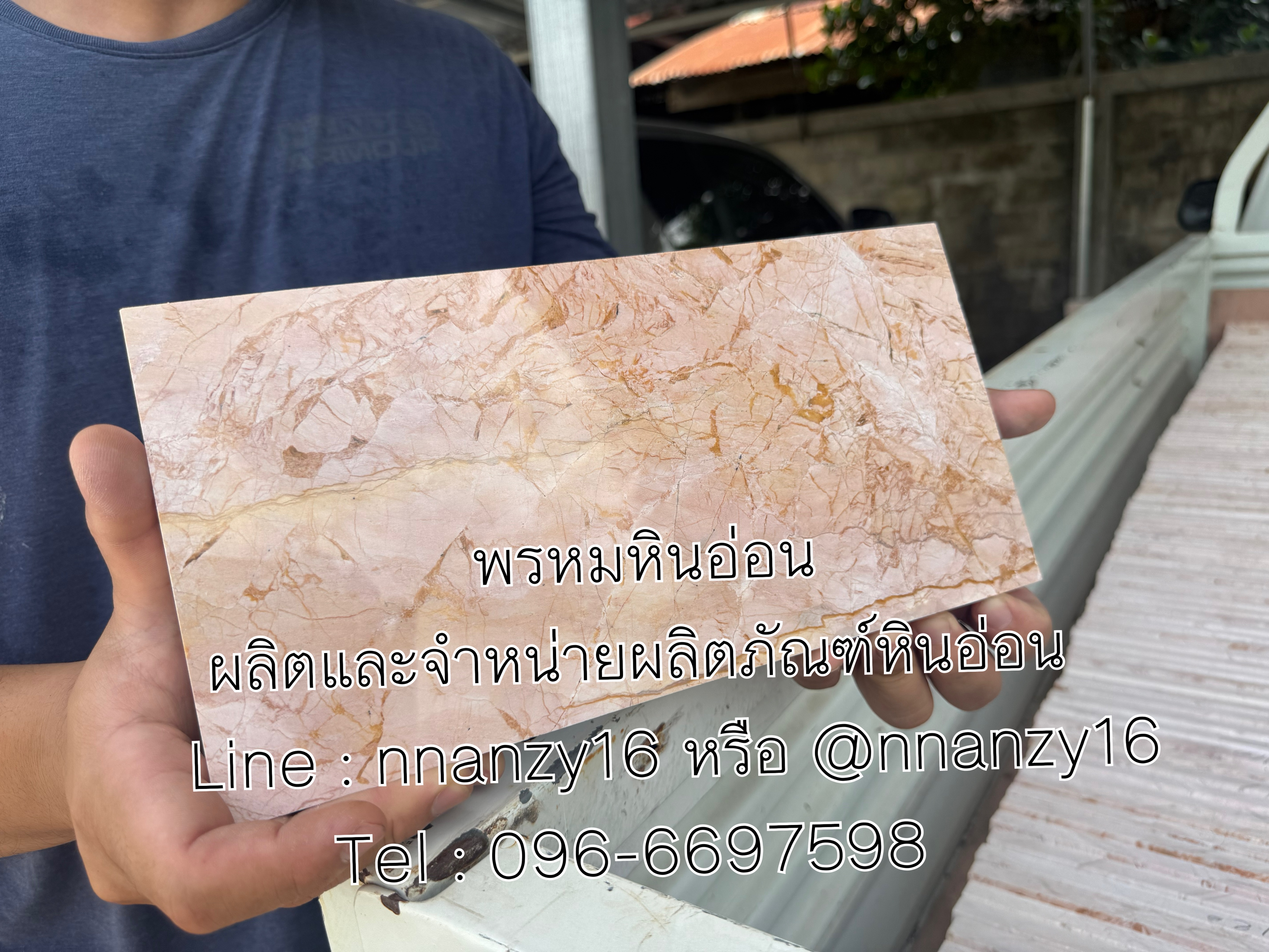 กระเบื้องหินอ่อน15*30ซม