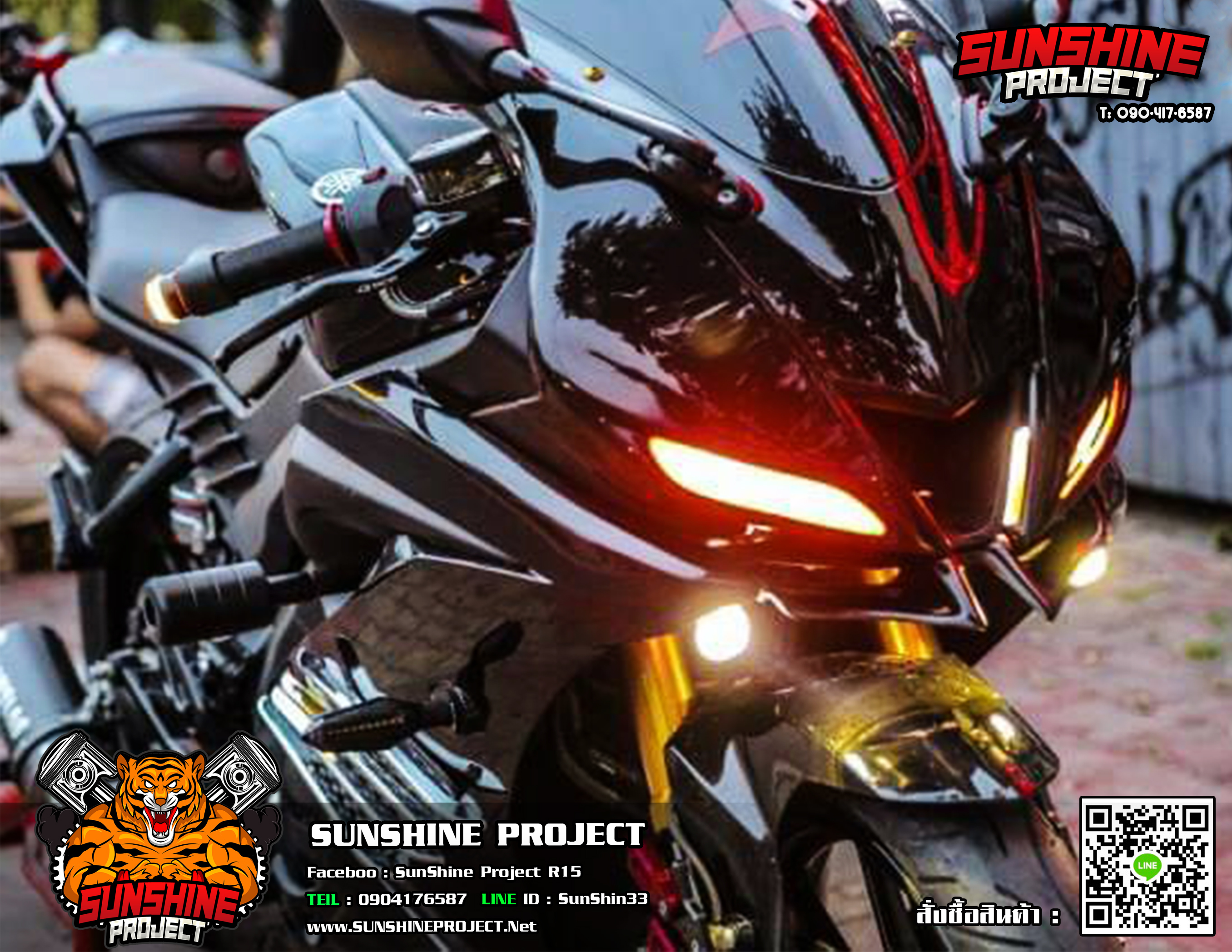 ชุดครอบหน้า AllNewR-15