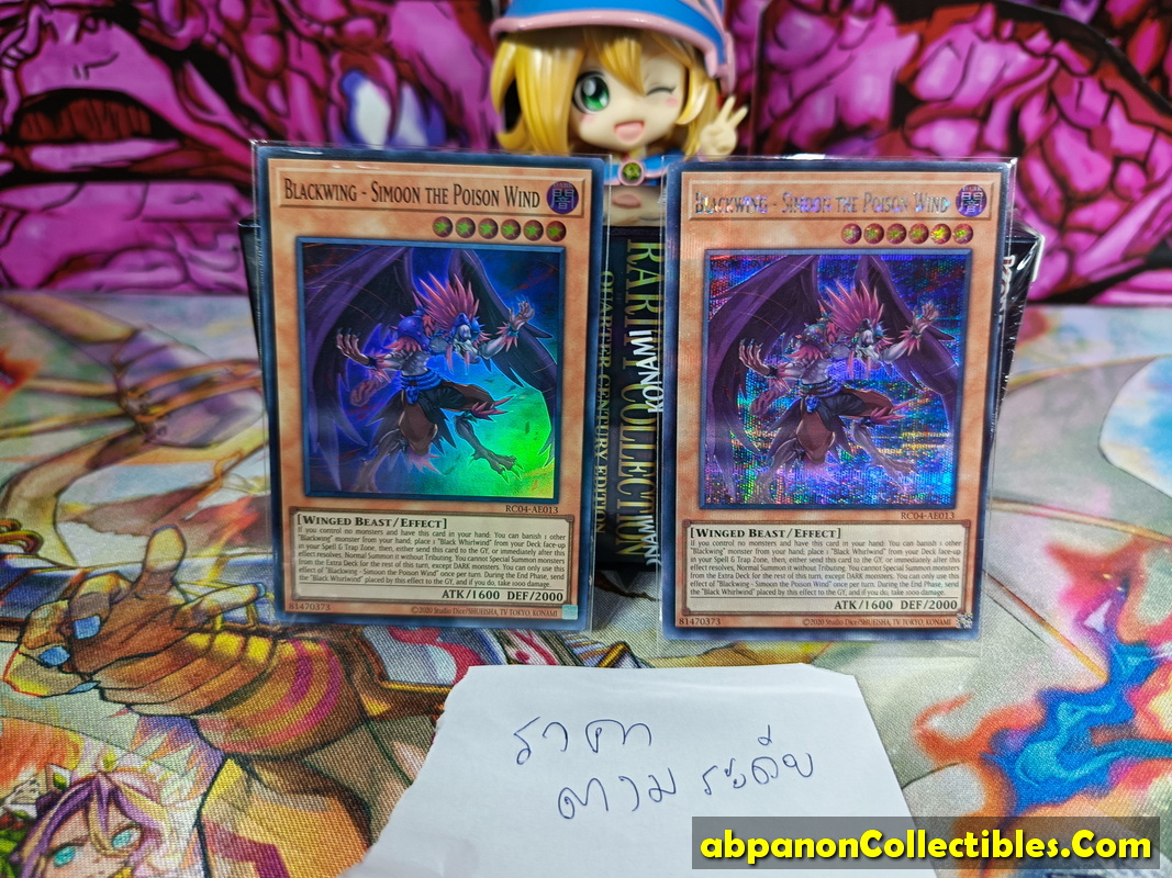 RC04-AE013 "Blackwing - Simoon the Poison Wind"