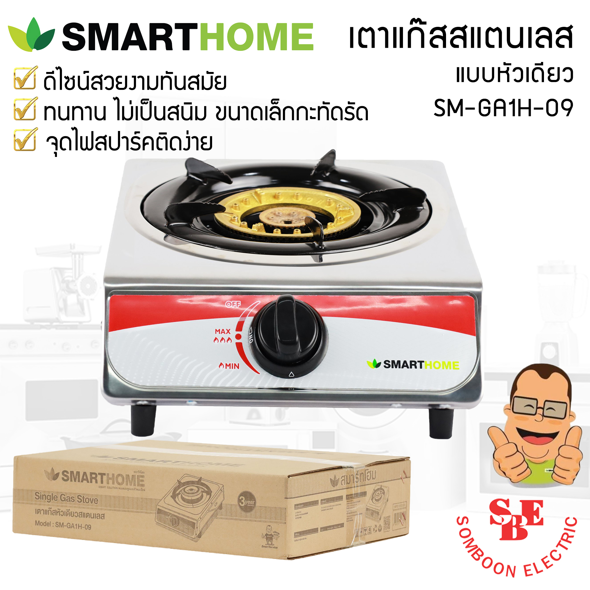 SMARTHOME เตาแก๊สหัวเดี่ยว SM-GA1H-09