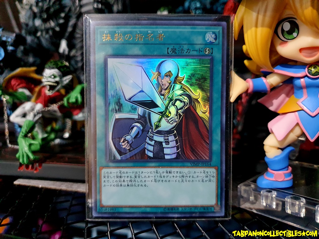 VJMP-JP164 (UR) Crossout Designator
