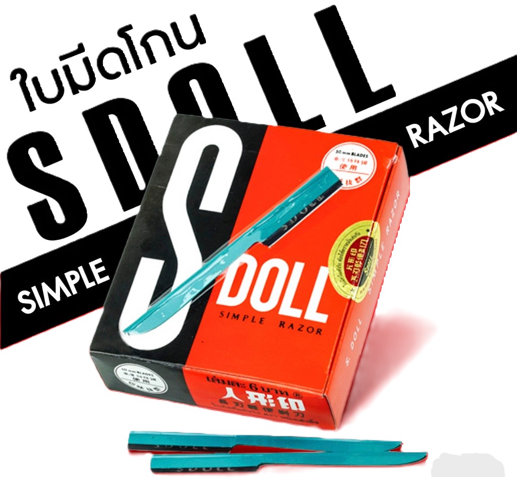 มีดโกน SDoll ด้ามเขียว มีดโกนเอนกประสงค์ ใบมีดโกน มีดโกนคิ้ว simple razor (1 กล่อง)