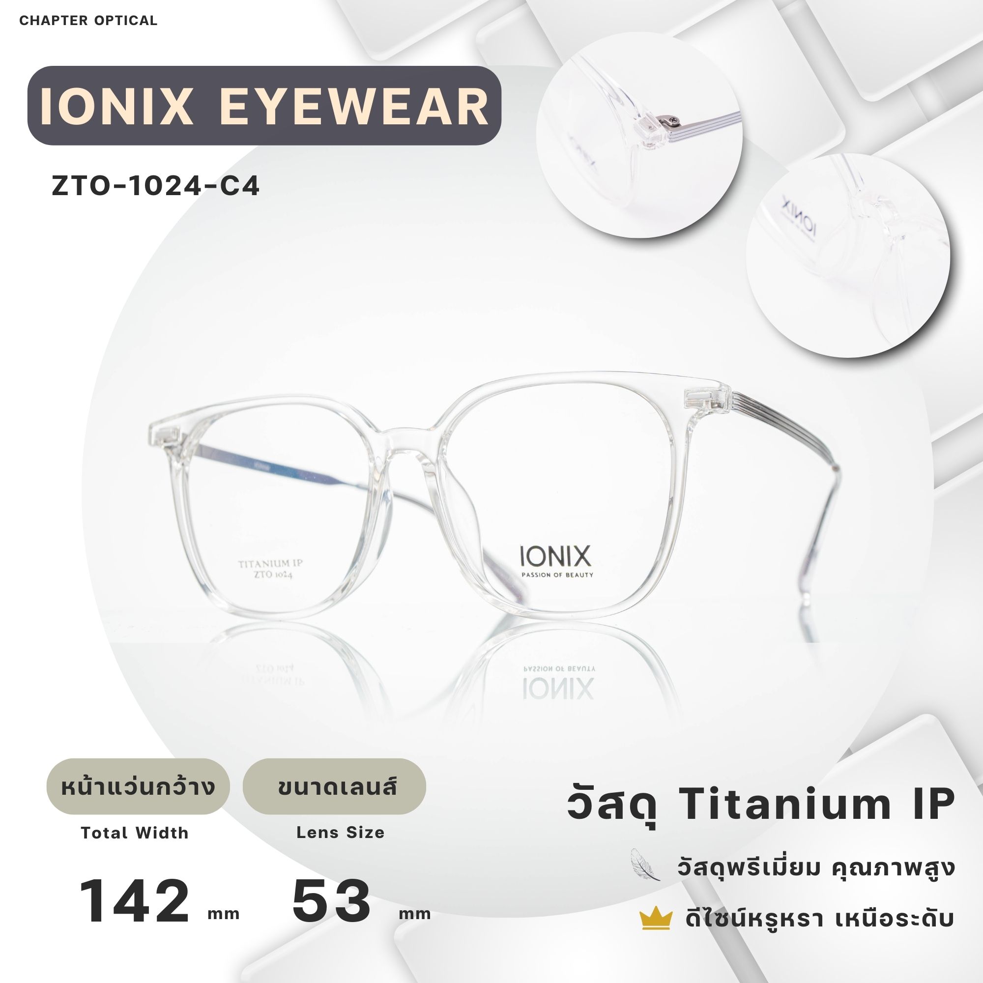 กรอบแว่นIONIX รุ่น ZTO-1024-C4