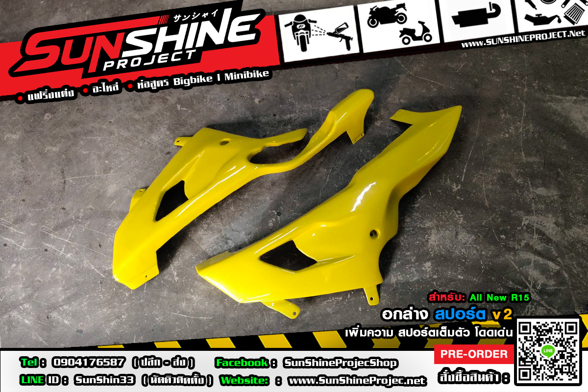 อกล่าง All New R15 v2