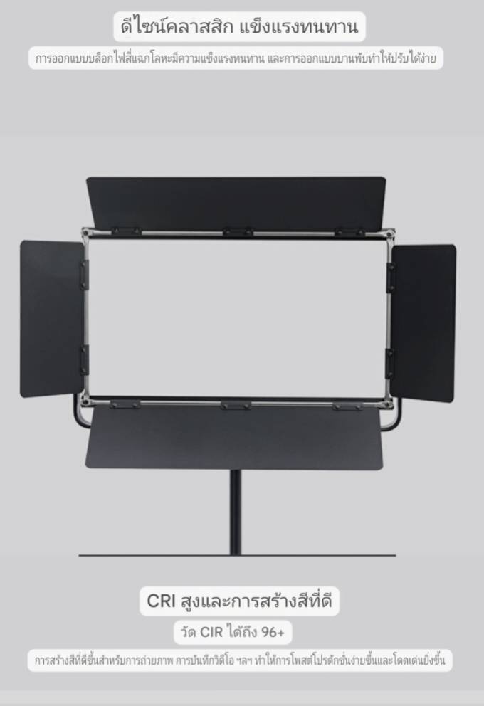 Prolight LED 100SS รับประกันศูนย์ไทย