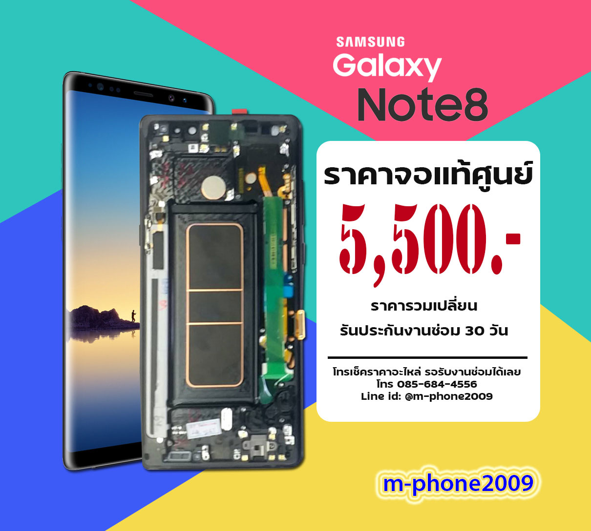 จอ Samsung Galaxy Note 8 งานแท้ศูนย์