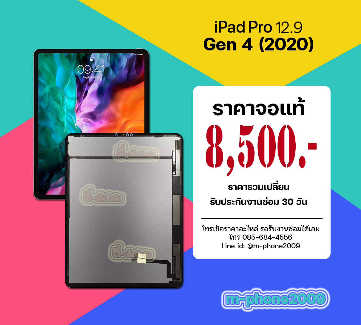 จอ iPad Pro 12.9 Gen 4 2020 งานแท้