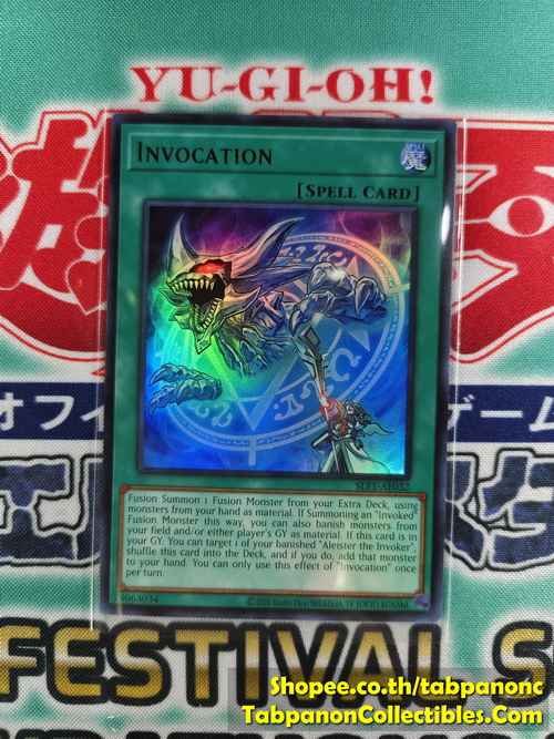 SLF1-AE032 Invocation (UR)