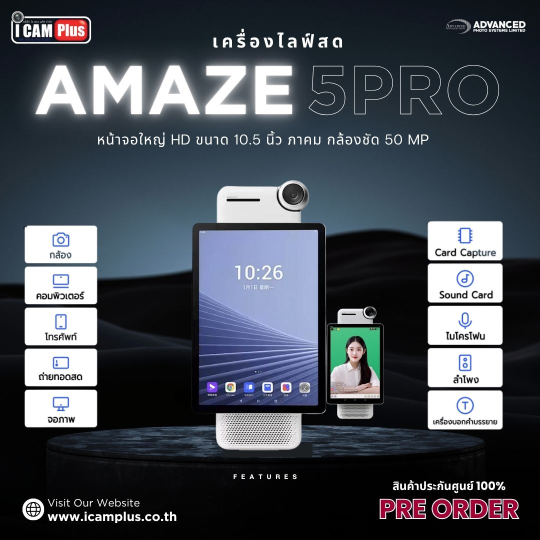 เครื่องไลฟ์สด CADOTHY Amaze 5Pro All in One Live Streaming
