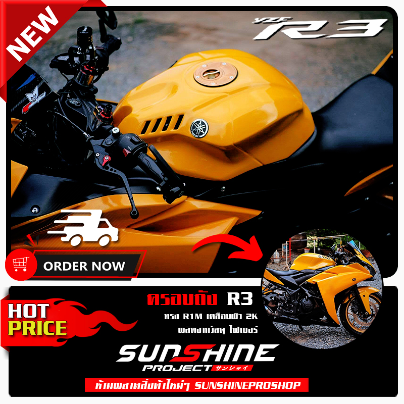 ครอบถัง R3 2017-2020