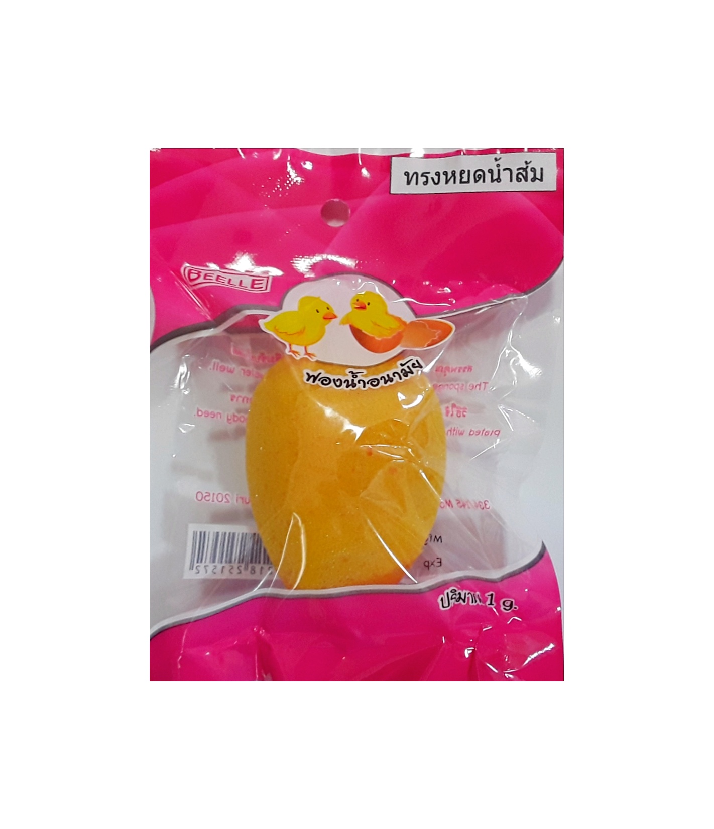 ลูกเจี๊ยบอนามัยทรงหยดน้ำส้ม