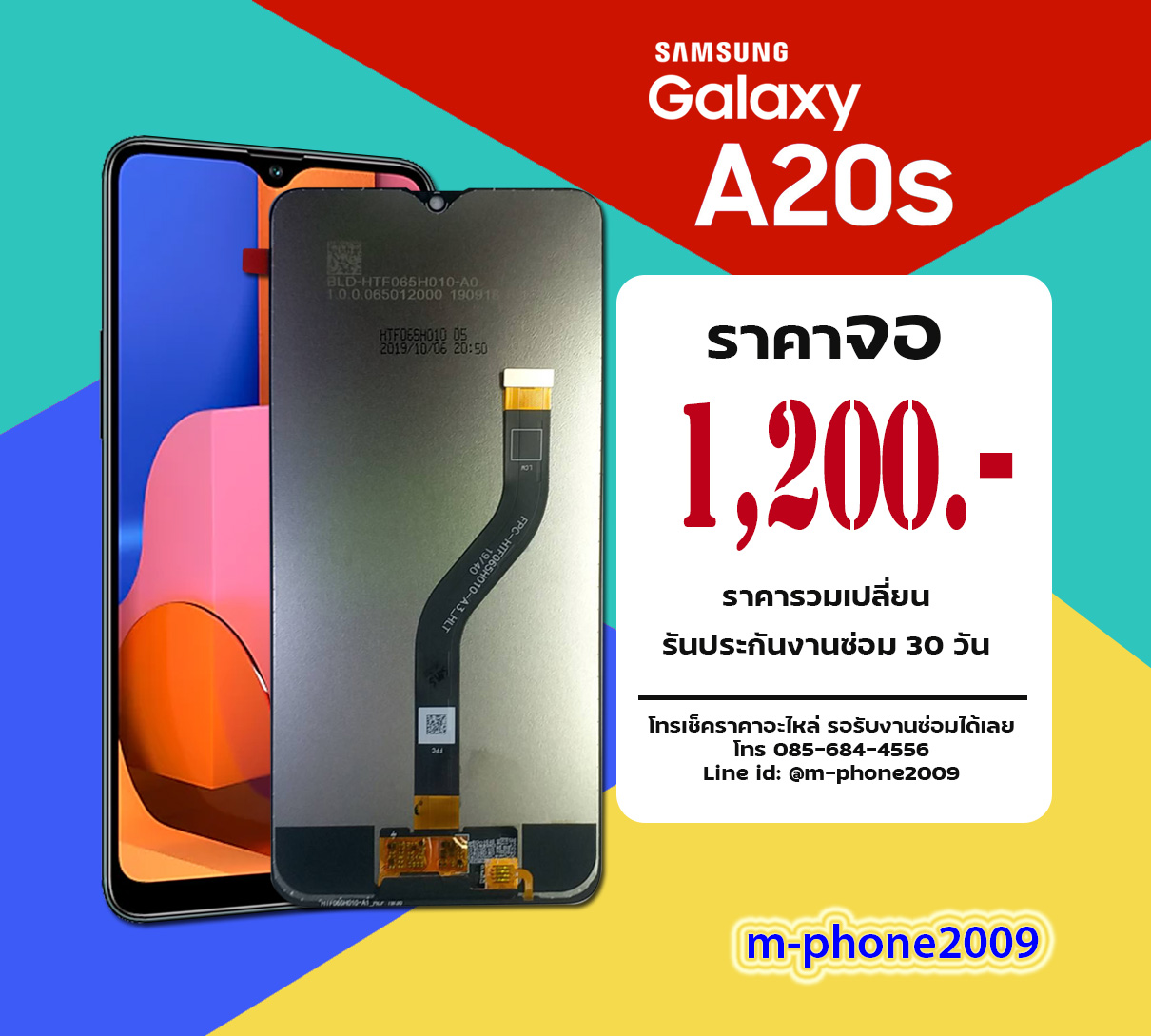 จอ Samsung Galaxy A20s งานแท้