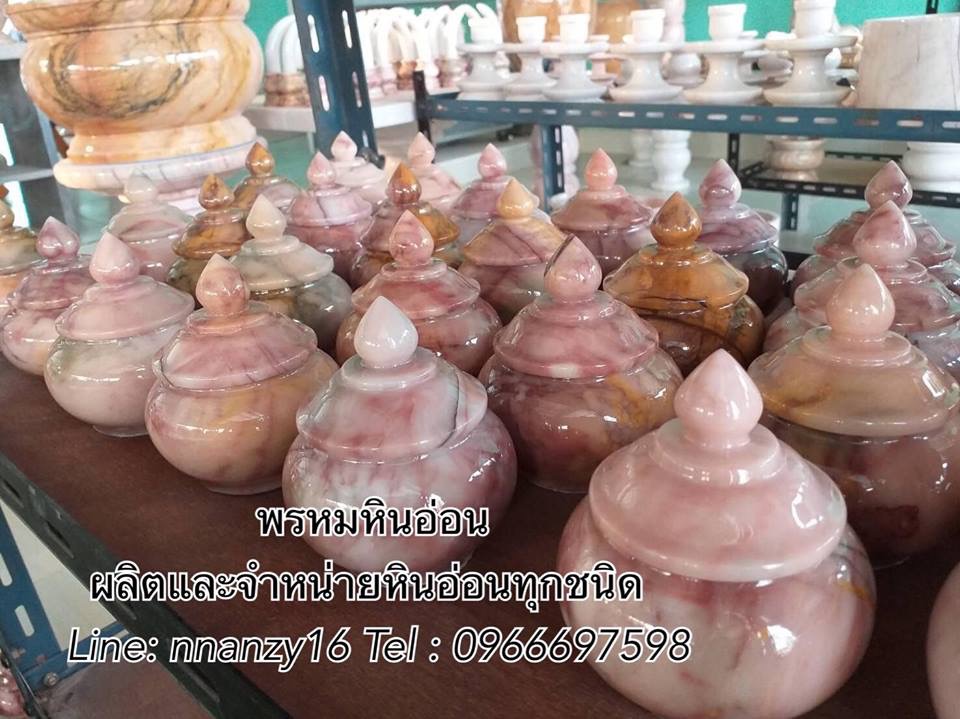 ผอบจิ๋วหินอ่อน