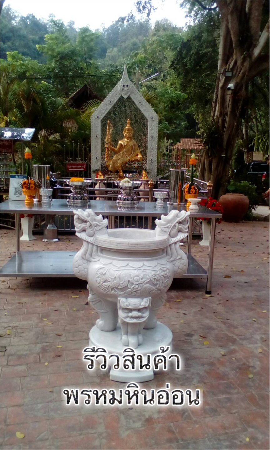 กระถางธูปแกะลายมังกร สามขาหินอ่อน