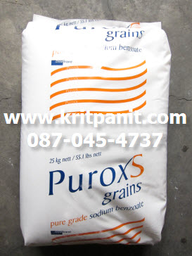 สารกันบูด Sodium Benzoate PuroxS จากฮอลแลนด์