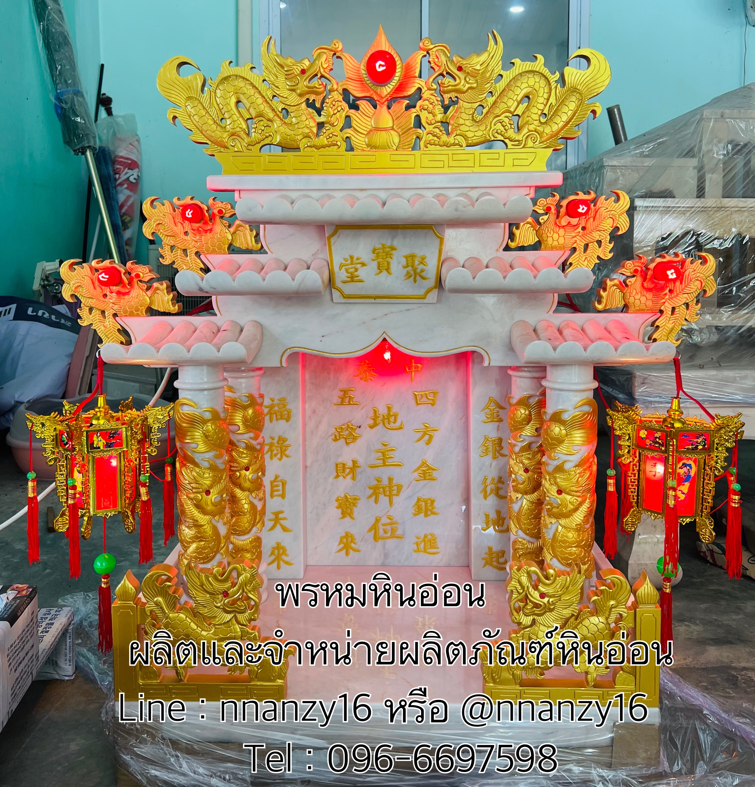 ศาลตี่จู้เอี๊ยะหินอ่อน24นิ้ว รุ่นธรรมดา