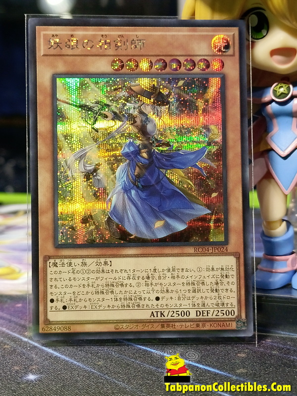 RC04-JP024 "The Iris Swordsoul"