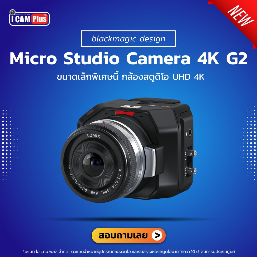 Blackmagic Design รุ่น Micro Studio Camera 4K G2