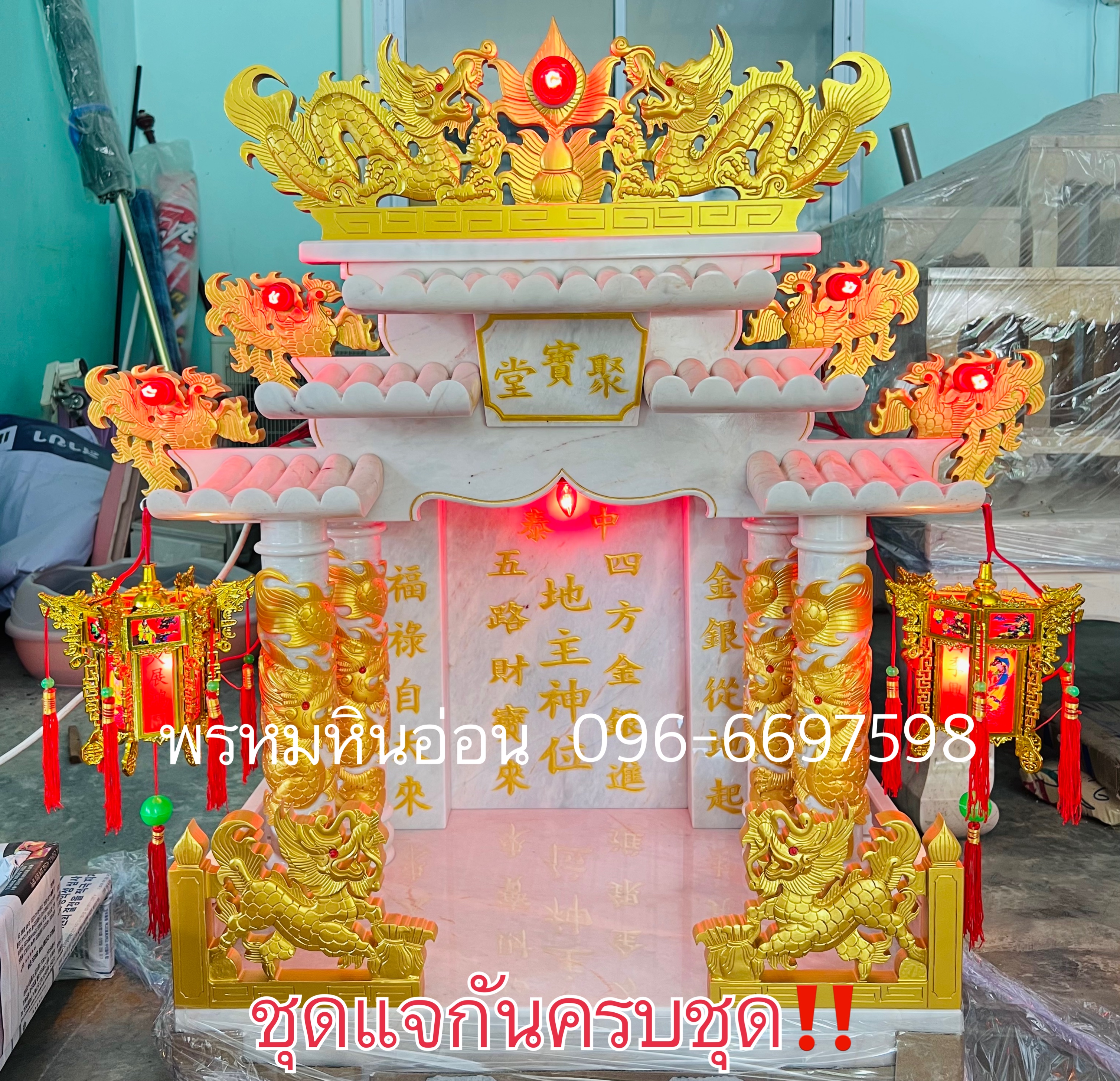 ศาลตี่จู้เอี๊ยะหินอ่อน24นิ้ว รุ่นธรรมดา