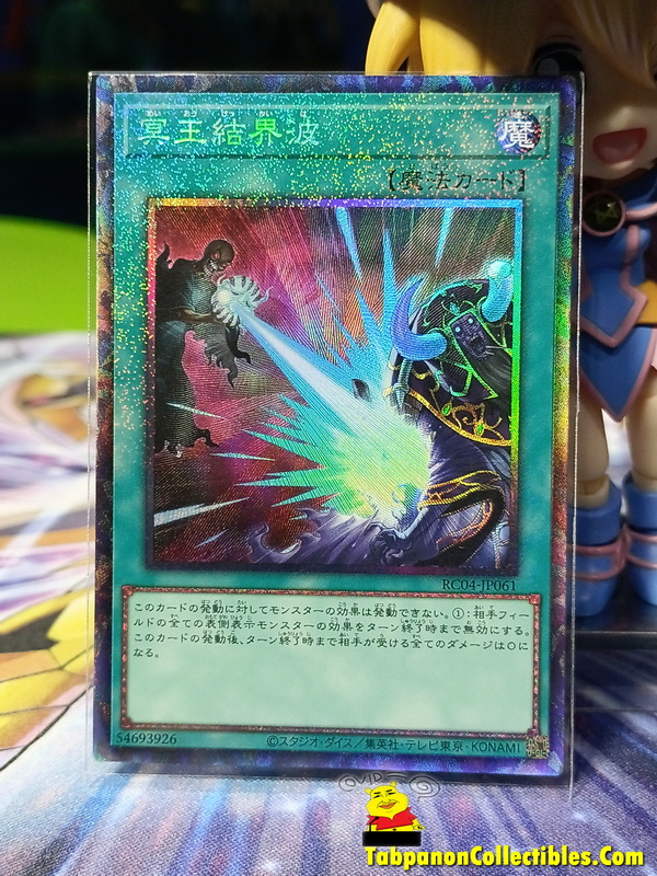 RC04-JP061 "Dark Ruler No More"