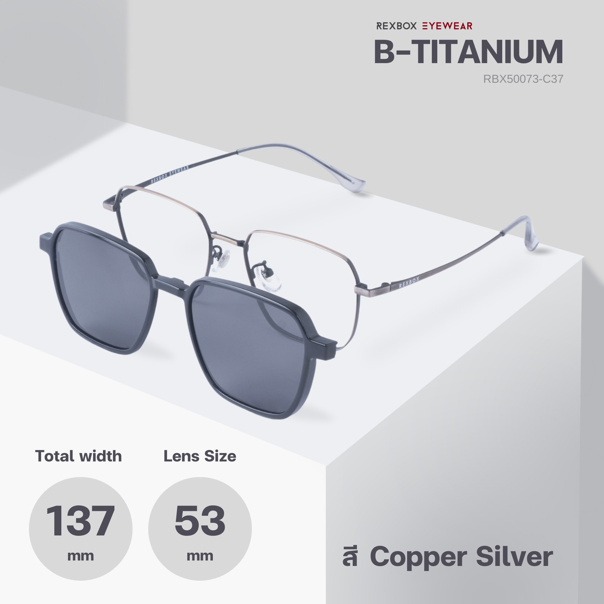 REXBOX รุ่น B-TITANIUM ไทเทเนียม พร้อมคลิปออน Polarized สีดำฉาบปรอทด้านหลังกันยูวี (50073-C37)