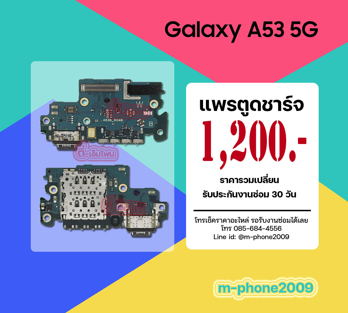 แพรตูดชาร์จ Samsung Galaxy A53 5G