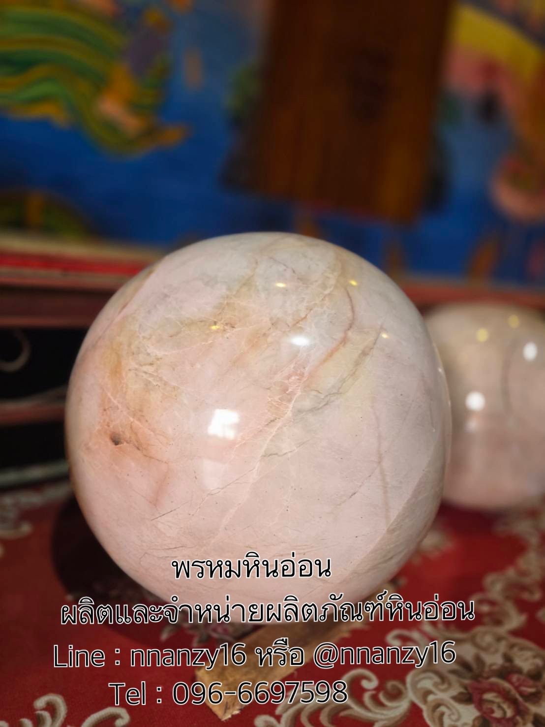 ลูกนิมิตหินอ่อน