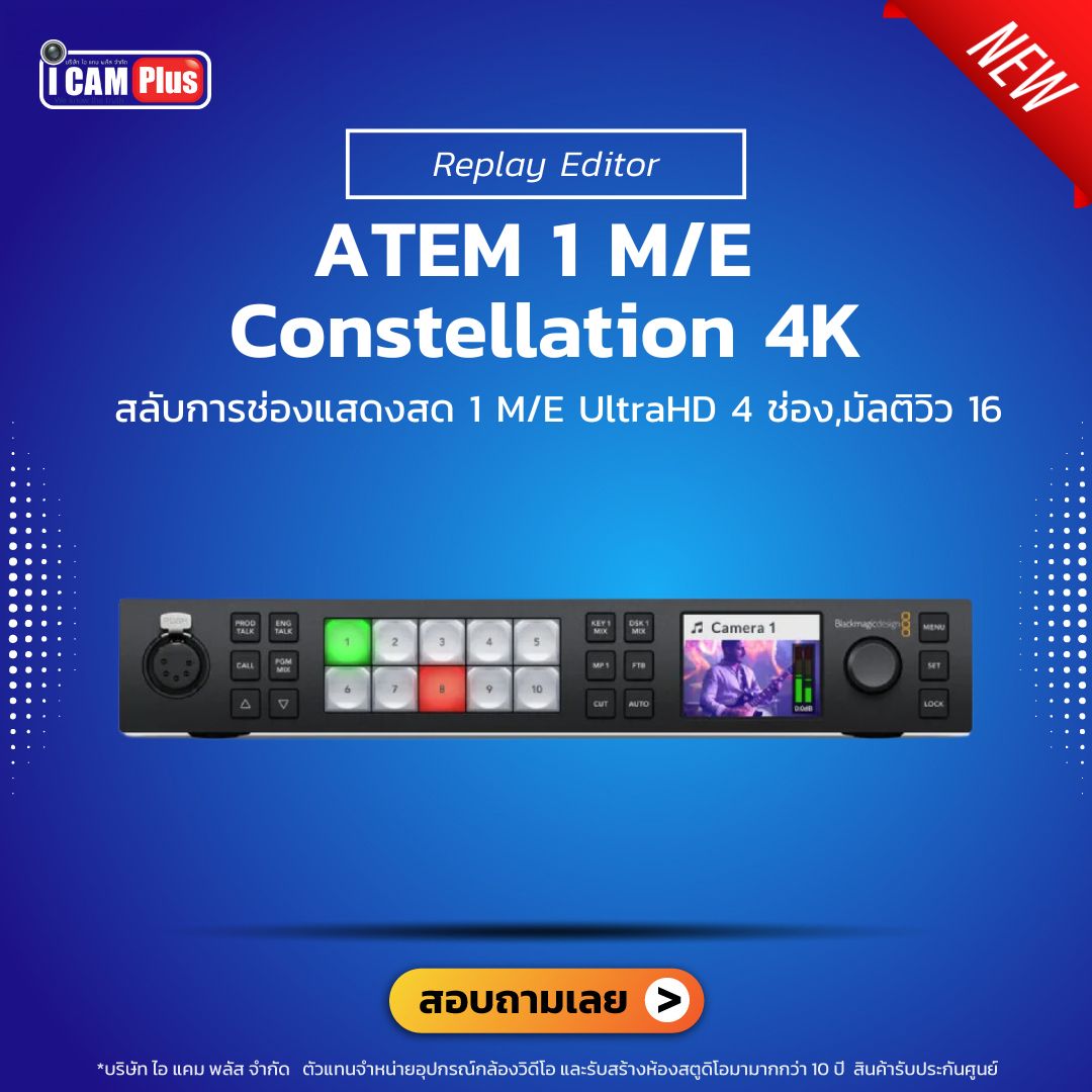 Blackmagic ATEM 1 M/E Constellation 4K