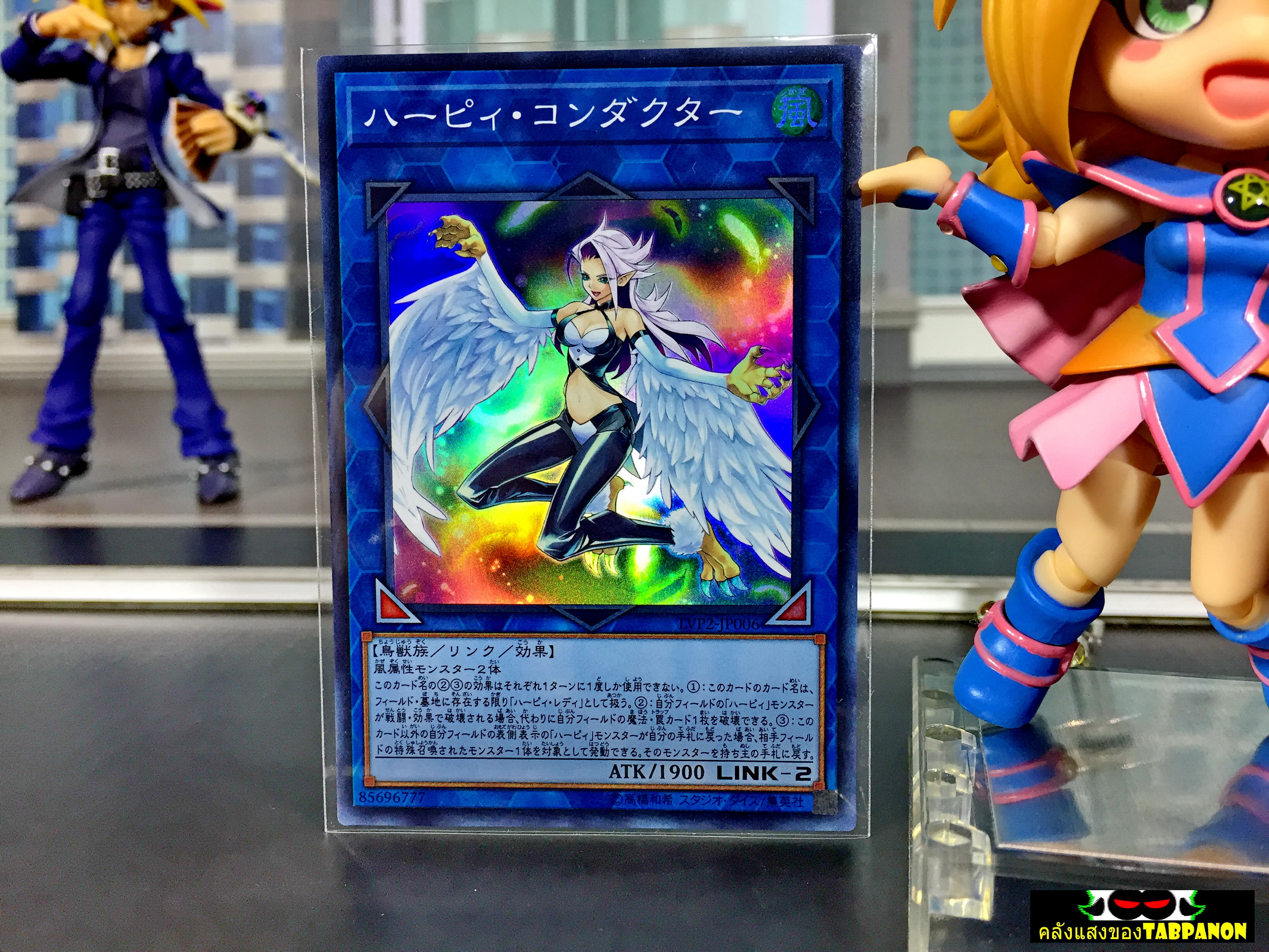 LVP2-JP006 "Harpie Conductor" (Super Rare)