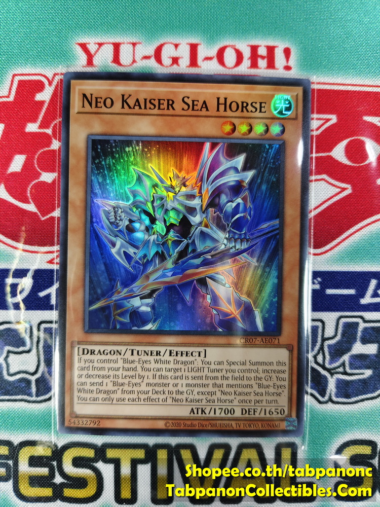 CR07-AE071 Neo Kaiser Sea Horse - Super Rare