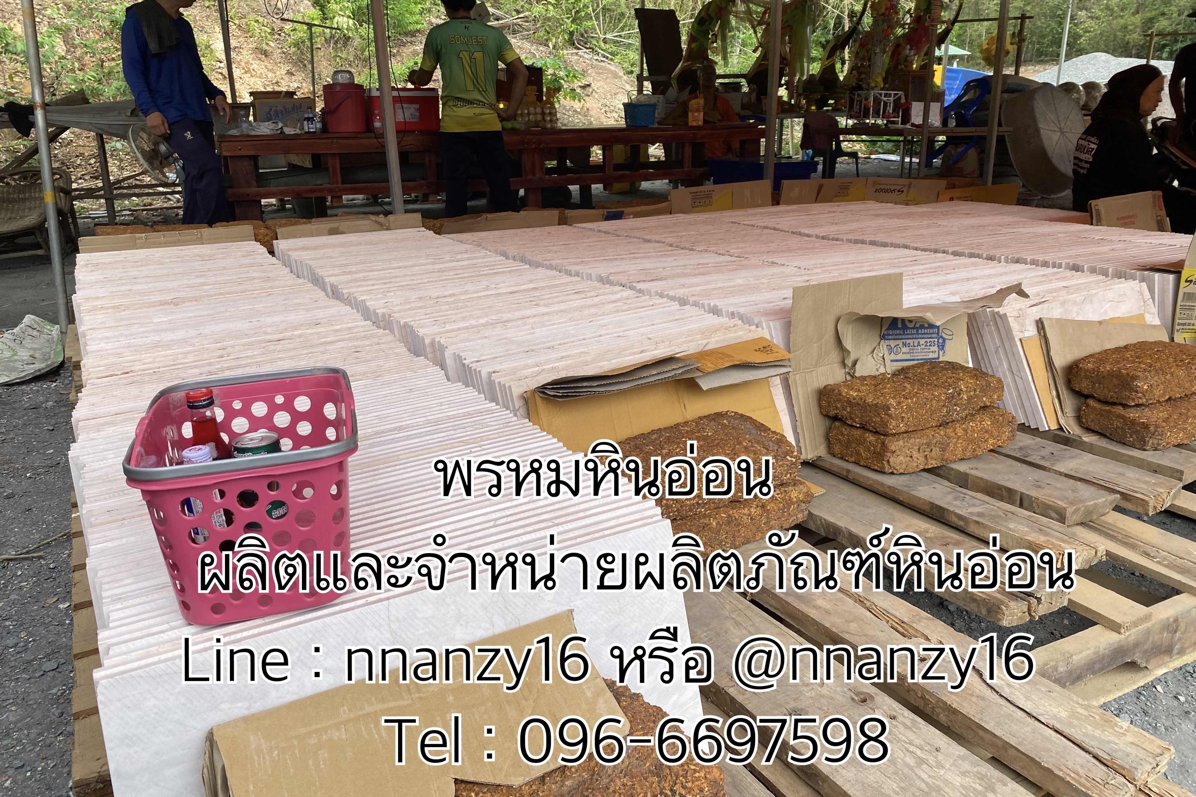 แผ่นหินอ่อนปูพื้น